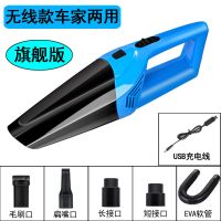 无线车家两用吸尘器大吸力多种场景可使用方便干湿两用汽车吸尘器|[无线款]旗舰梵星蓝吸力+送配件