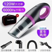 车载吸尘器无线充电大功率车用汽车吸尘器车家两用强力充电手持式|紫色充电款+6000帕+续航+包