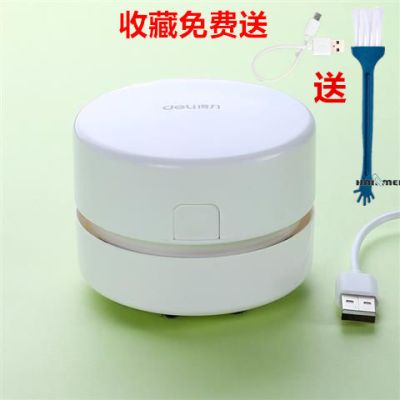 桌面吸尘器清洁机迷你型橡皮屑纸屑键盘书桌清洁器吸干净灰尘|珍珠白[升级充电款]