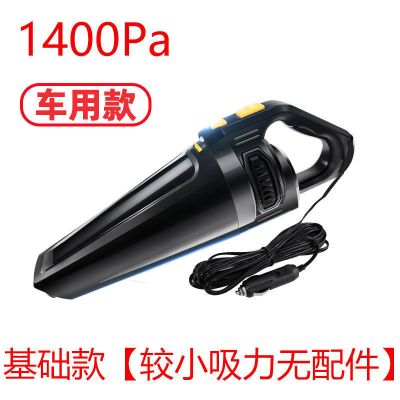 吸尘器无线充电汽车内家用两用小车型强力迷你大功率|基础有线款[1400Pa小吸力]
