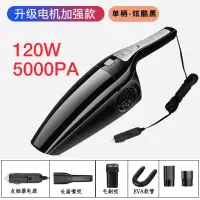 车载吸尘器车用小型车内强力机车上汽车专用便携手持式迷你大功率|升级单柄款-炫酷黑(120W强吸力)