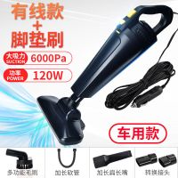 吸尘器无线充电汽车内家用两用小车型强力迷你大功率|加强有线款[5000Pa]+脚垫刷头