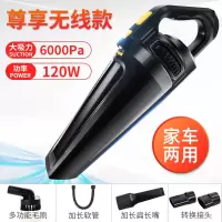 吸尘器无线充电汽车内家用两用小车型强力迷你大功率|尊享无线款【6000Pa】家车两用