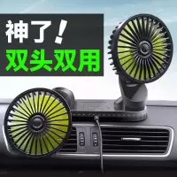车载风扇车用双头12v24v小电扇货车空调制冷强力大伏汽车内电风扇