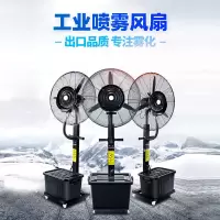 工业喷雾风扇商用降温户外喷水加湿水雾化降温制冷强力落地电风扇