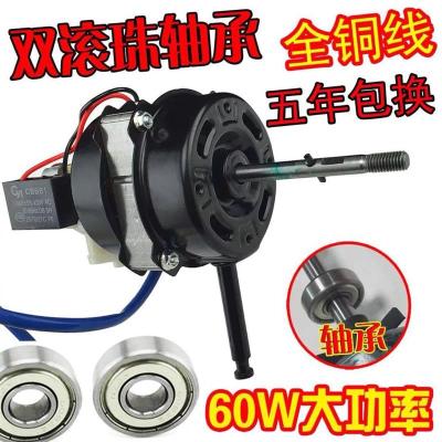 电风扇电机双滚珠轴承台扇电机通用落地扇风扇马达电机纯铜线机头