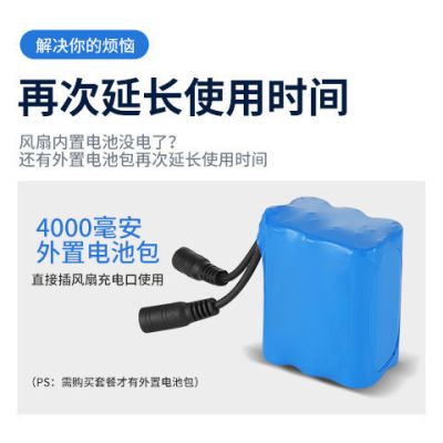 可充电风扇宿舍大风力16寸家用台式12v摇头户外太阳能电风扇