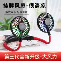 挂脖风扇户外运动学生小型迷你usb充电便携懒人随身网红小电风扇