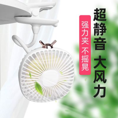 小风扇迷你学生宿舍静音便携式充电风扇桌面台式夹子usb风扇小型