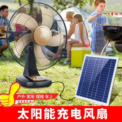 可充电风扇宿舍大风力16寸家用台式12v 摇头户外太阳能电风扇