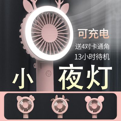 萌少女小风扇便携式小型迷你手持电风扇充电usb折叠学生宿舍桌面