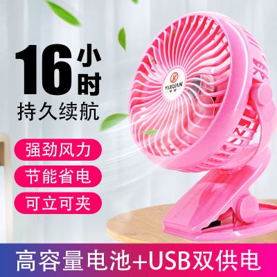 usb小风扇迷你学生宿舍可充电小风扇静音电风扇随身床上桌面夹扇