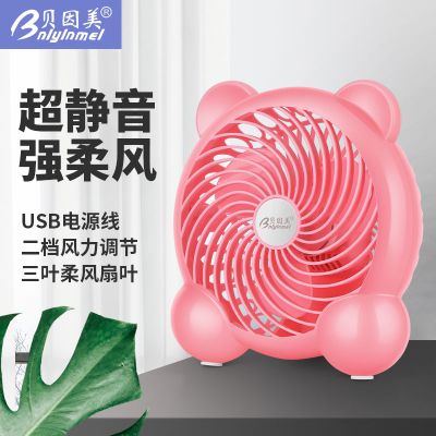 usb迷你小风扇小电风扇学生宿舍床上办公家用台式风扇静音