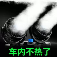 车载风扇汽车电风扇车用双头12v24v面包车小货车通用强力制冷散热