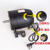 工业电风扇电机落地扇挂壁扇工厂车间强力大功率马达摇头机械式
