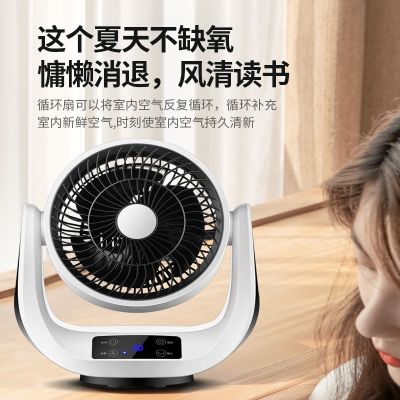 空气循环扇电风扇家用涡轮空气对扇摇头学生办公静音电扇