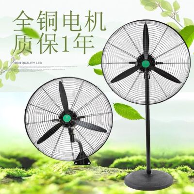 工业电风扇大功率机械式摇头工厂强力壁挂落地扇大风量商用牛角扇