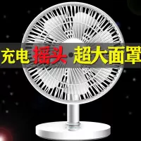 摇头扇可充电风扇8寸大风便携风扇usb无线小型学生台式办公室电扇