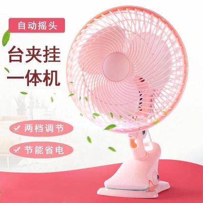 风扇迷你学生宿舍床上桌面静音小电风扇摇头小风扇夹扇台式办公室