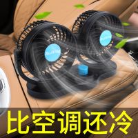 车载风扇大货车24v伏12v制冷小面包车通用双头车用强力汽车电风扇