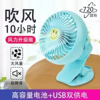 充电风扇迷你大风力静音usb学生婴儿车宿舍蓄电池寝室可夹小风扇