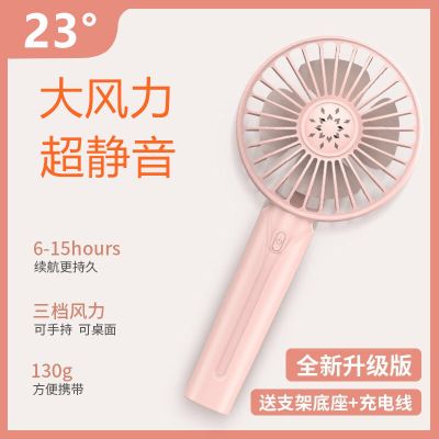 手持小风扇迷你可usb充电学生随身宿舍台式电风扇小型