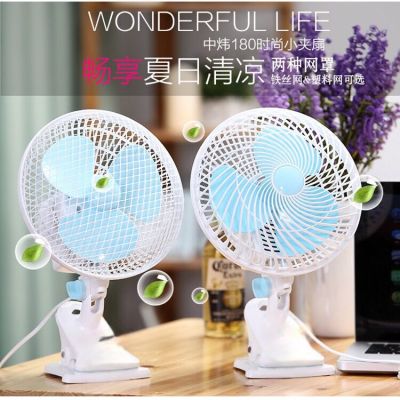 电风扇摇头静音迷你风扇办公室家用台式壁挂夹子学生宿舍床上风扇