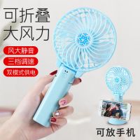 {极货}迷你小风扇usb可充电便携学生宿舍户外小电风扇可折叠