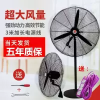 工业电风扇家用落地扇摇头大功率风扇烧烤挂壁风扇工厂车间牛角扇