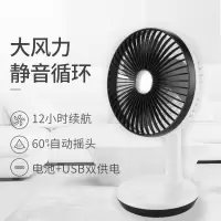 usb小型风扇无线充电大风力办公室便携式智能迷你电风扇学生宿舍