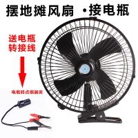 车载风扇汽车大货车电风扇车用12v24v面包车内大风力制冷摇头强力