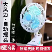 电风扇迷你学生宿舍床上小风扇寝室床头静音台式夹扇家用小型电扇