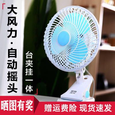 电风扇迷你学生宿舍床上小风扇寝室床头静音台式夹扇家用小型电扇