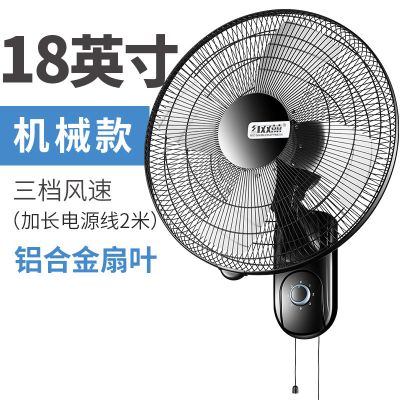壁扇挂壁式电风扇家用静音台式墙壁工业摇头大电扇遥控餐厅