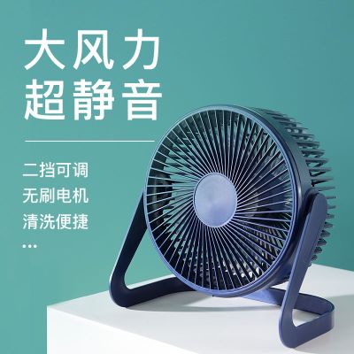 usb风扇迷你静音5寸6寸8寸办公室电脑学生宿舍桌面小电风扇