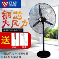 工业牛角扇大功率家用立式落地扇750摇头超大风力强力工业电风扇