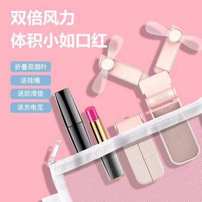 迷你可折叠充电便携式口袋超小电风扇手持学生随身小型静音旅游
