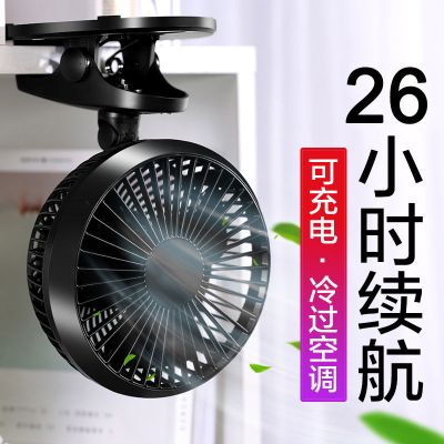 usb小风扇迷你学生宿舍可充电随身手持办公室静音夹子小型电风扇