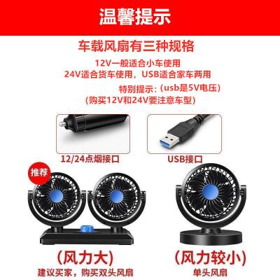 usb小风扇车载风扇制冷12v/24v车用电扇货车面包车强力汽车电风扇