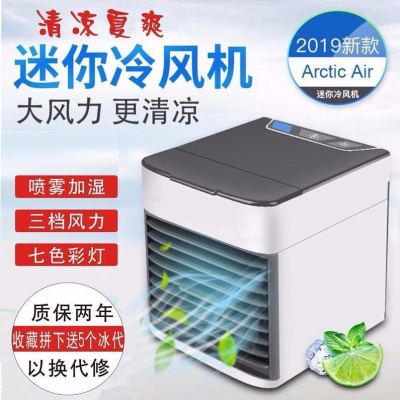 空调扇制冷风扇加湿单冷风机家用宿舍汽车水冷风扇小型空调