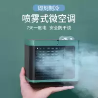 车载制冷风扇迷你充电冷风机家用水冷床上宿舍卧室小型喷雾空调扇