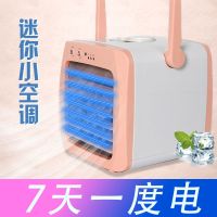 迷你冷风机卧室家用宿舍小型单冷多功能空调扇制冷冷气水冷电风扇