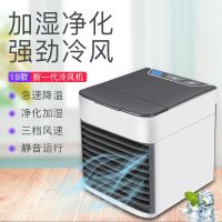 迷你冷风机usb小风扇雾化加湿家用学生小型手提冷风扇小型空调扇