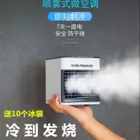 迷你冷风机黑科技家用制冷空调扇宿舍水冷气电风扇小型便携制冷器
