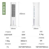 空调扇网红辛巴有志直播同款家用加湿水制冷凉风遥控aad10ar