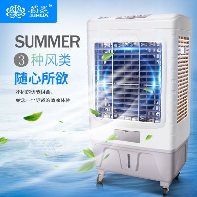 冷风机移动水空调加冰制冷冷风扇工业空调扇单冷家用小冷气扇