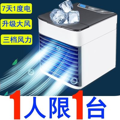 多功能迷你冷风机卧室家用冷气水冷电风扇宿舍小型单冷空调扇制冷