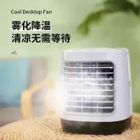 迷你空调扇冷风机宿舍小型冷风扇制冷器空调电风扇冷气机