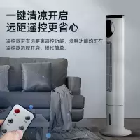 水冷空调扇家用冷风扇水冷塔扇制冷加水加冰单冷立式冷风机