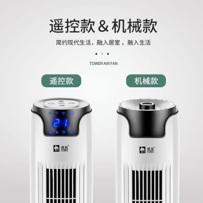 电风扇家用落地电风扇制冷空调扇塔扇家用电风扇多功能冷风扇